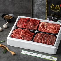 남도고기왕 1++등급구이용 한우 선물세트, 1++등심부채살안심1.2kg한우구이선물세트
