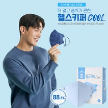 [본사직영] 헬스키퍼 쿨 KFAD 마스크 20매 성인 아동 새부리형 귀안아픈 숨쉬기편한 비말차단마스크 컬러마스크 얇은마스크 2시 이전 주문시 당일배송, 민트, 대형(L)