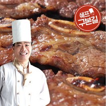 브랜드없음 [구본길] 양념 LA갈비 450g 1+1, 단품없음