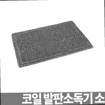 방역 방제 학교 회사 단체 급식실 신발 소독 소독기 소독용 발판 신발소독매트 HACCP용품