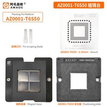 AMAOE AZ0001-T6S50 수리 도구 ic reballing 스텐실 파라 CPU IC 그물, 한개옵션1, 한개옵션0