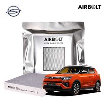 쌍용 티볼리 HEPA 카본 2중 에어컨필터 BHC153 1p