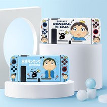 닌텐도 스위치 임금님 랭킹 풀커버 조이콘 케이스 악세사리, B