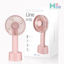 호후 라인H10 휴대용 선풍기, 핑크