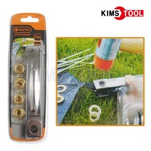 TACTIX 아일렛 펀칭세트 #545299 외경 17x6mm 직물 아일릿 펀치 차광막 천막 구멍 펀칭기