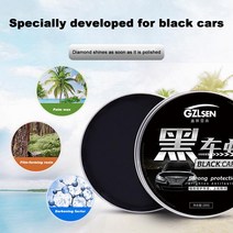 차량 왁스 블랙 자동차 왁스 코팅 연마 검정색 솔리드 클리너 세라믹, 한개옵션0