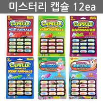 우야몰 미스터리 캡슐 알약 스펀지 동물 공룡 상어 인어 유니콘 목욕 물놀이 장난감 부풀이