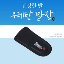 천지우레탄 건강한발 우레탄깔창 반깔창 키높이깔창