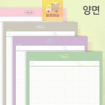 A5_플랜비_메모패드 804C, 그리드 퍼플
