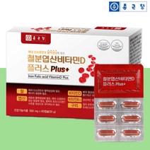 종근당 헤모론 철분 출산후 영양제 수유부 임신준비여성 철분제 임산부 남자 노인 남성 성인 아기 유아 철분제 엽산 철분보충 푸마르산제일철 임신 축하 산모 선물 친구 출산 헴철