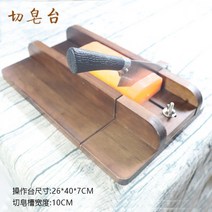 아크릴 비누커터기 핸드메이드 컷팅기 비누만들기 커터틀 수제 DIY 초간편 커터기, 스위치나이프비누커터하드비누소프트비누