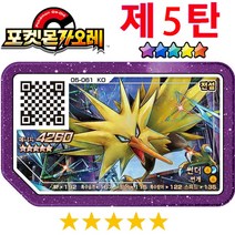 유니버셜웨이트 타로카드 포켓몬 가울 한국 디스크 화이트 큐레무 라티아스 다크라이 아케이드 게임기 Ga ole레전드 2 5 별 반짝이 등급, 02 05-061