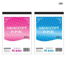 원고지 1500 174x250mm