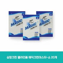 매직스펀지 멜라민폼 삼정크린 매직크린마스터-소 20개, 매직스토어 1