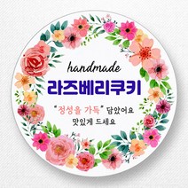 스티커네 주문제작 광택용지 개업스티커 카페스티커 쇼핑몰스티커, 마켓 17번 광택용지