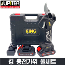 킹 충전 전동전지가위 무선 전동가위 가지치기 20V 풀세트, 옵션02.전지가위 베터리 2개(슬림) 세트