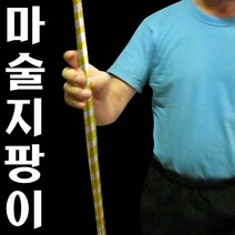 B131/마술지팡이/요술지팡이/마술봉/요술봉/할로윈/이벤트/마술사/마법, 대