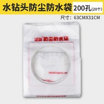 20-50PC 전기 해머 먼지 벽 물 드릴링 하 수 수집가 가방 에어컨 설치 도구에 대 한 20-200MM 구멍, 200mm-20pc