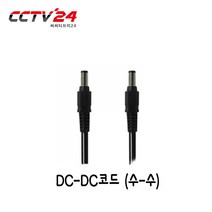 JWC CCTV케이블 전원+영상 10M 20M 30M 50M 200M 끝단케이블, DC끝단케이블1M 수수