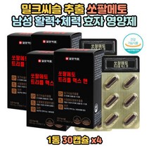 식약처인증 남자 자신감 영양제 쏘팔메토 스태미너 정 증가 50대 아버지 아빠 남자 60대 영양제 지구력 소변 완화