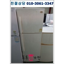중고냉장고 일반형냉장고 삼성 엘지 위니아 가정용 업소용 실속형 사무실 원룸 마사지 펜션 공장 자취 투도어냉장고 저가형냉장고 200리터급 랜덤서울경기 직접배송 지방 택배발송, 중고냉장고일반형투도어