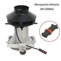 자동차히터부품 에버스패커 에바스패커 송풍기 모터 주차 12v eberspacher d2 2kw 큰 잎 어셈블리 연소 공기 팬 에어 액세서리, 5000w 24v