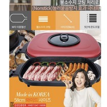 애니쿡미니불판 삼겹살팬 고기 구이판 온도조절 뚜껑 불판