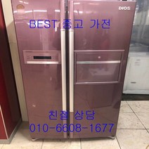 중고냉장고 LG냉장고 LG디오스냉장고 LG디오스 양문형 냉장고 767L, 중고양문냉장고