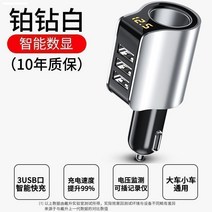 콘센트 차량용 자동차 고속충전 12v24v 통용 전원 인버터, T03-백금석 숫자표시