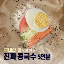 국산콩으로 만든 진짜 콩국수, 5인분
