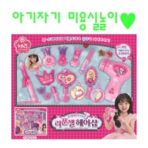 5세 여아 사회성학습 헤엉샵 놀이세트