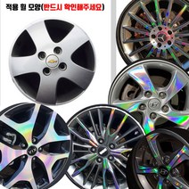 AM 스파크 15인치 휠 레이저 레인보우 홀로그램 스티커, 블랙홀로그램