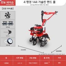 관리기 농기계 경작기 농업용 로타리 텃밭 소형 미니 경운기 4행정