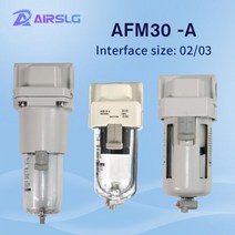 오픈흡기 인터쿨러 호환 AFM 시리즈-A afs30 02/03 N.O/N.C -C-D 공기 소스 프로세서 오일 미스트 세퍼레이터-2-6-8 필터 엘리먼트 AFM30-02D C AF, AFM30-03D_-8 With level gauge