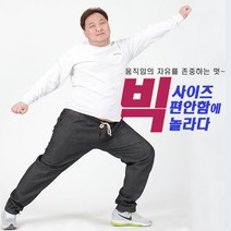 [퍼저머스]남자 빅사이즈 면바지 밴딩팬츠 치노팬츠 3컬러 반바지 긴바지