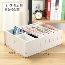 리빙박스 책상 동전 수납케이스 재무과 지폐 돈받기 서랍 정리대 지갑 케이스, T01-작은 8체크