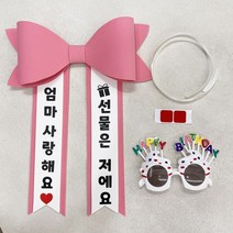 아기화환 + 파티안경 2종셋트 에바폼 인간화환 미니화환, 할아버지, 핑크