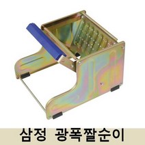 삼정크린마스터(주) 광폭짤순이 발짤순이 철짤순이 탈수기 대걸레짤순이 마포걸레짤순이, 1개