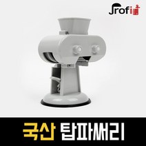 리빙홈 OEM 탑 파써리 <국내생산>파절단기 파슬라이스 파무침” class=”wr-img”></a></div></div></div></div><div class=