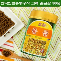울금환 국내산 울금 커큐민 율금 을금 울금환 300g