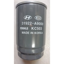 올뉴카니발 연료 필터 31922A9000