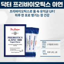 닥터 프리바이오스틱 프리 바이오 스틱 아연 영양제 미국프리바이오틱스유산균 분말 프락토 올리고당 프리바이오틱스 FOS 유산균 스틱 파우더30포, 30포 X 2개