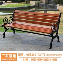 공원 야외 의장 여가 정원 실외장 걸상 등받이벤치의자, T18-물보라 벤치 수입 방부목 180cm