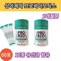 프락토 올리고당 생 유산균 락토바실러스 비피도 박테리움 l gg 엘지지 장내 유익균 추천 장 건강 어린이 키즈 초등학생 중학생 고등학생 청소년 수험생 유익균 증식, 2. 2개 60포 (2개월분)