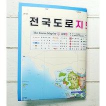 나우맵 휴대용 미니 전국자전거도로지도 우리나라지도