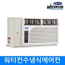 [이파람] PW-W07C 벽걸이 탁상용 수냉식 이동식 에어컨