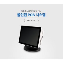 최신형 포스기 하나시스 포스기 카페 식당 포스기