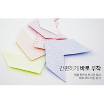 개성 표현 미니 화살표 스티커 블루색상 10p 1set