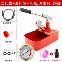 시험기 수압테스트기 압력 펌프 수밀 공압 누수탐지기, 70kg 미세 구리 유형 오일 미터 체크 밸브 원료 벨