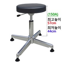 진찰크롬(2개외 주문 착불배송) 스툴 원형 피부관리 미용실 진료 작업의자, A.진찰크롬(블랙)고정-150A